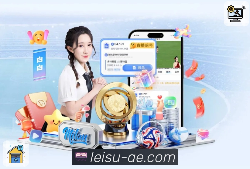 雷速情报站App展示图